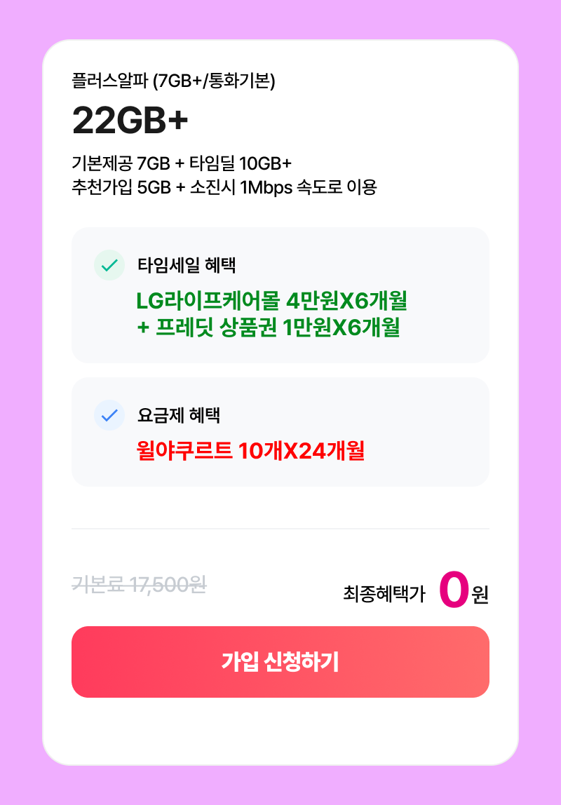혜택